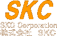 株式会社ＳＫＣ